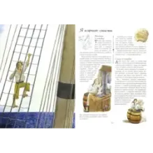 Как жили рыцари и пираты. Комплект из 2-х книг