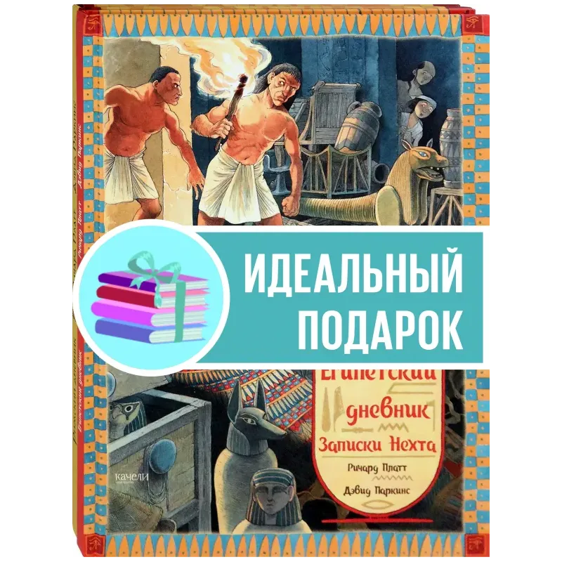 Как жили в Древнем Риме и Египте. Комплект из 2-х книг