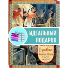 Как жили в Древнем Риме и Египте. Комплект из 2-х книг