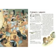 Как жили в Древнем Риме и Египте. Комплект из 2-х книг