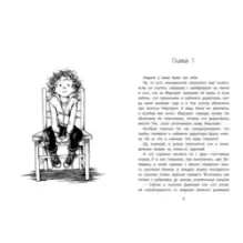 Клементина. Начало. Комплект из 3-х книг