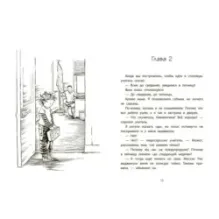 Клементина. Начало. Комплект из 3-х книг