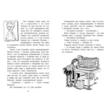 Клементина. Приключения продолжаются. Комплект из 3-х книг