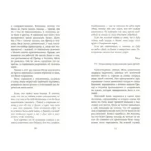 Мила Рудик и загадка Сфинкса