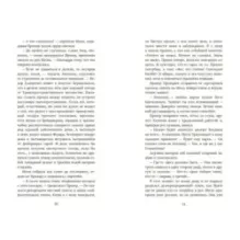 Мила Рудик и загадка Сфинкса