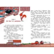 Кто ограбил миссис Рэббит?