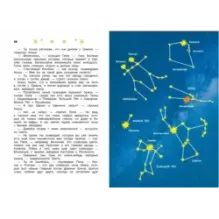 Мир, в котором живут звёзды