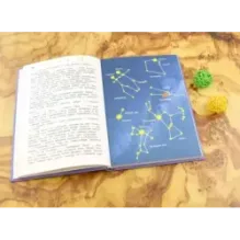 Мир, в котором живут звёзды