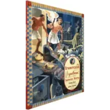 Египетский дневник. Записки Нехта