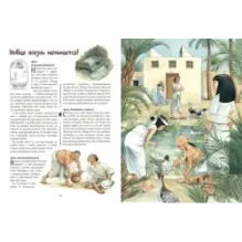 Египетский дневник. Записки Нехта