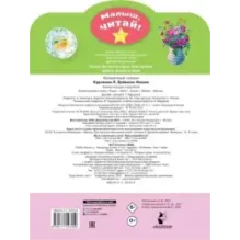 Жила-была каша. Крошечные сказки