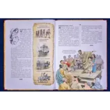 Римский дневник. Записки Илионы из Митилены