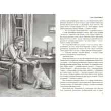 Белый Бим Черное Ухо