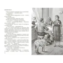 Белый Бим Черное Ухо