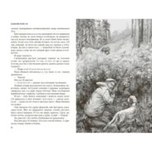 Белый Бим Черное Ухо