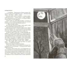 Белый Бим Черное Ухо