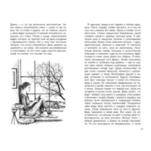 Ключ к загадке Джека