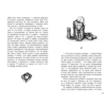 Ключ к загадке Джека