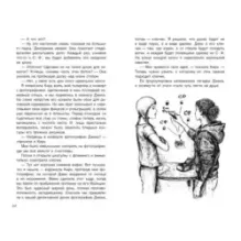 Ключ к загадке Джека