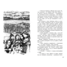 Ключ к загадке Джека