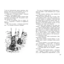 Ключ к загадке Джека