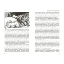 Зов предков