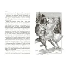 Зов предков