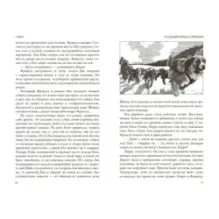 Зов предков