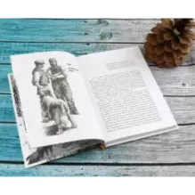 Зов предков