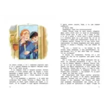 Приключения Петрова и Васечкина