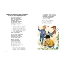 Приключения Петрова и Васечкина