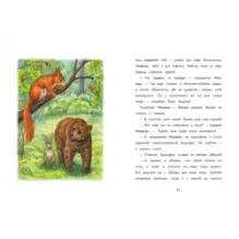 Бюро лесных услуг