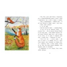 Бюро лесных услуг