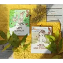 Бюро лесных услуг