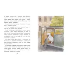 Фомка - белый медвежонок