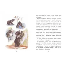 Фомка - белый медвежонок