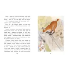 Фомка - белый медвежонок