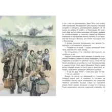 Зелёные цепочки