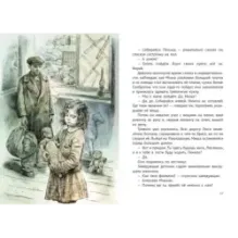 Зелёные цепочки