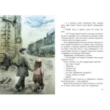 Зелёные цепочки