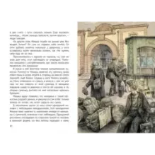 Зелёные цепочки