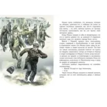 Зелёные цепочки