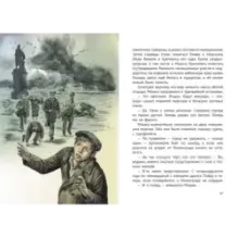 Зелёные цепочки