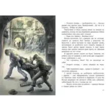 Зелёные цепочки