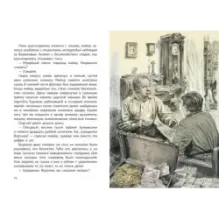 Зелёные цепочки