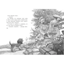 Пёс, который разучился лаять