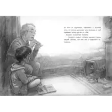 Пёс, который разучился лаять