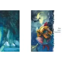 Вечера на хуторе близ Диканьки