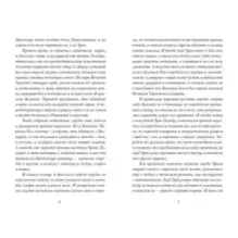 Возрождение короля Кобольда