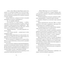 Возрождение короля Кобольда